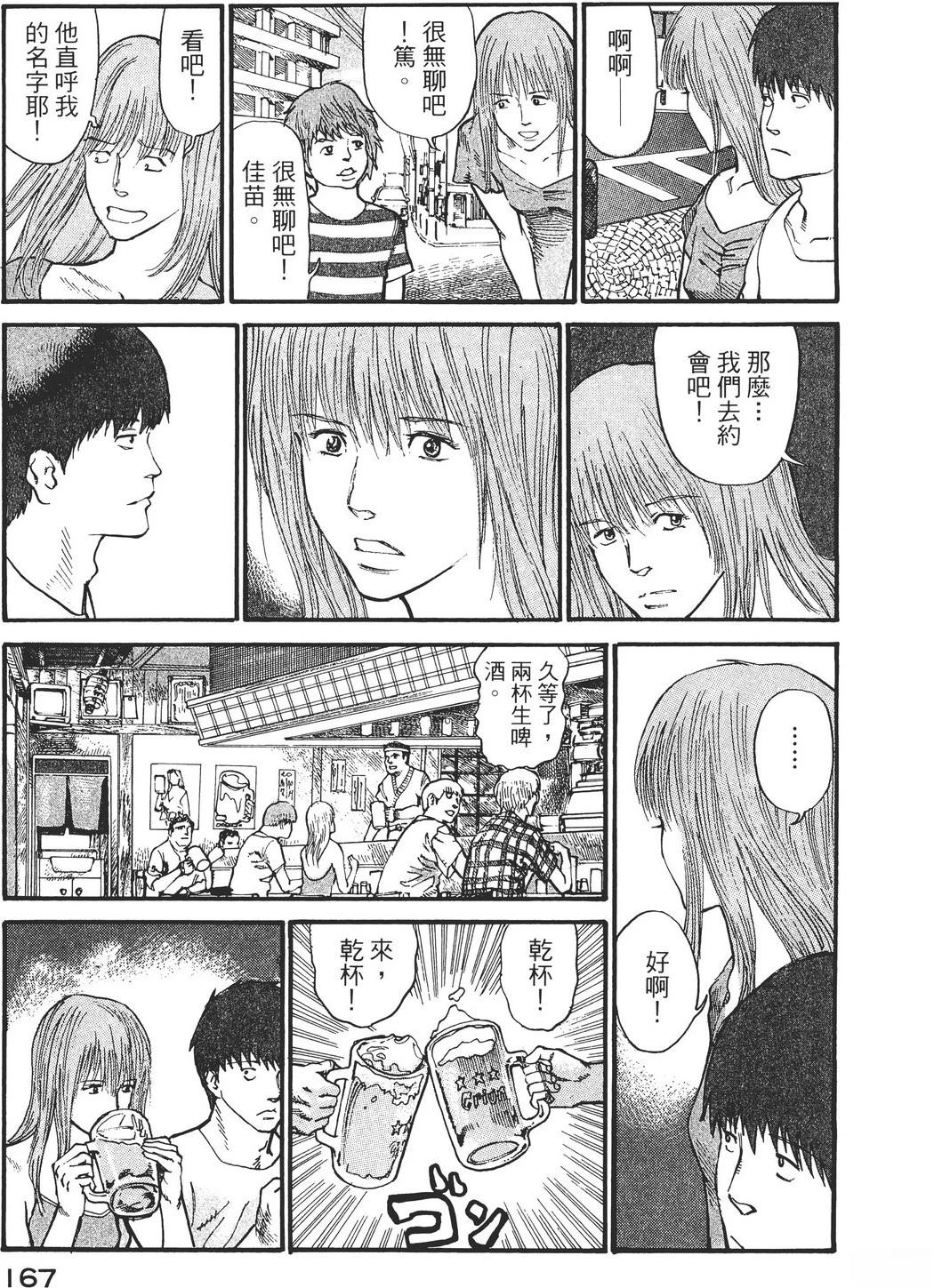 第2卷169