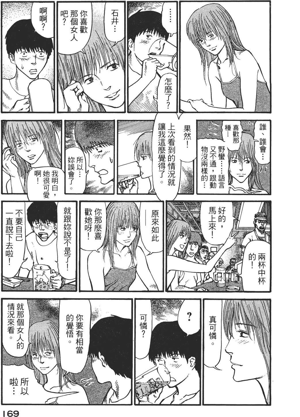 第2卷171