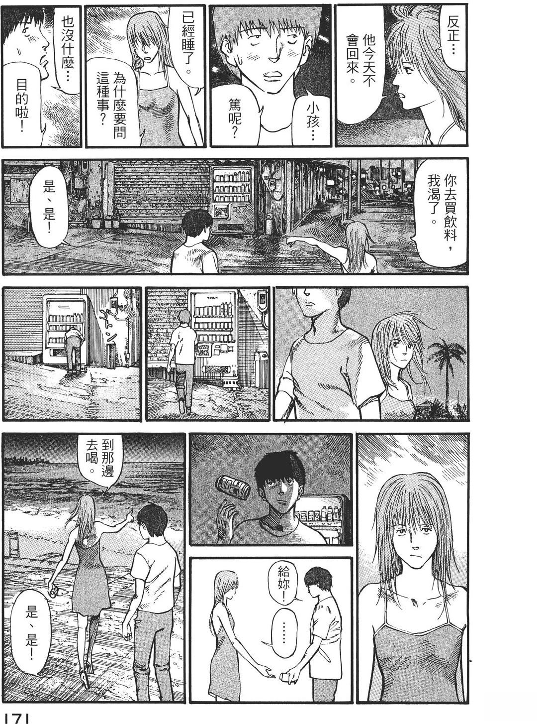 第2卷173