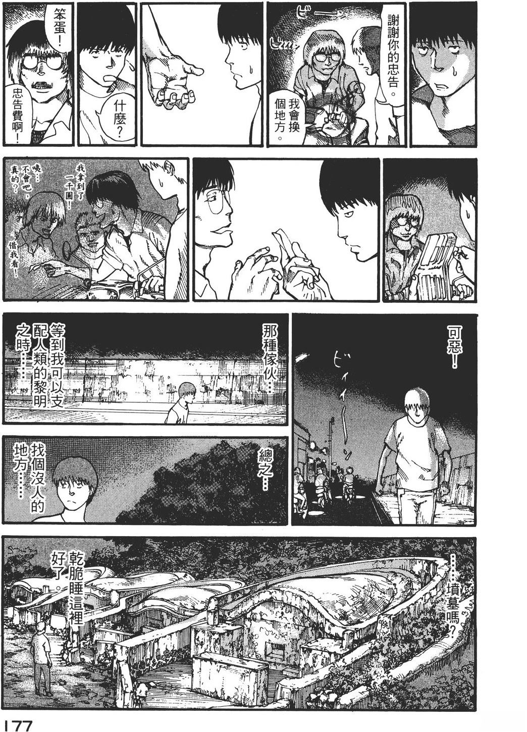 第2卷179