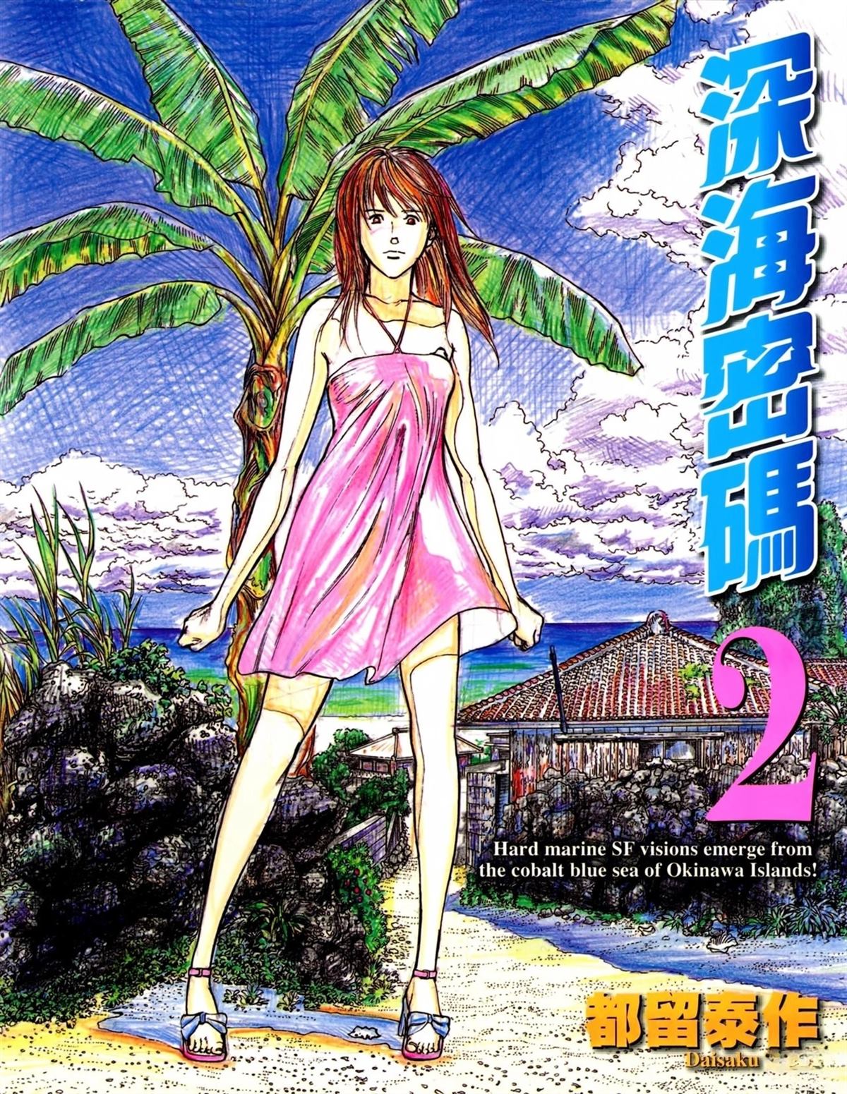 第2卷2