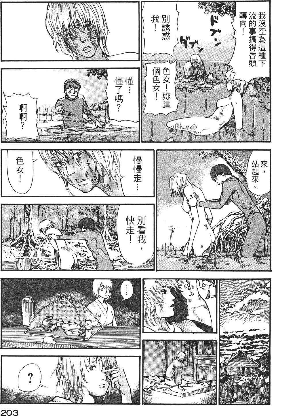 第2卷205
