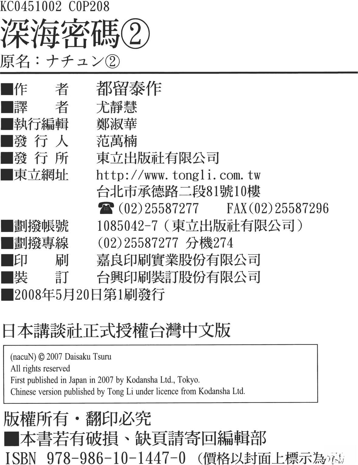 第2卷208