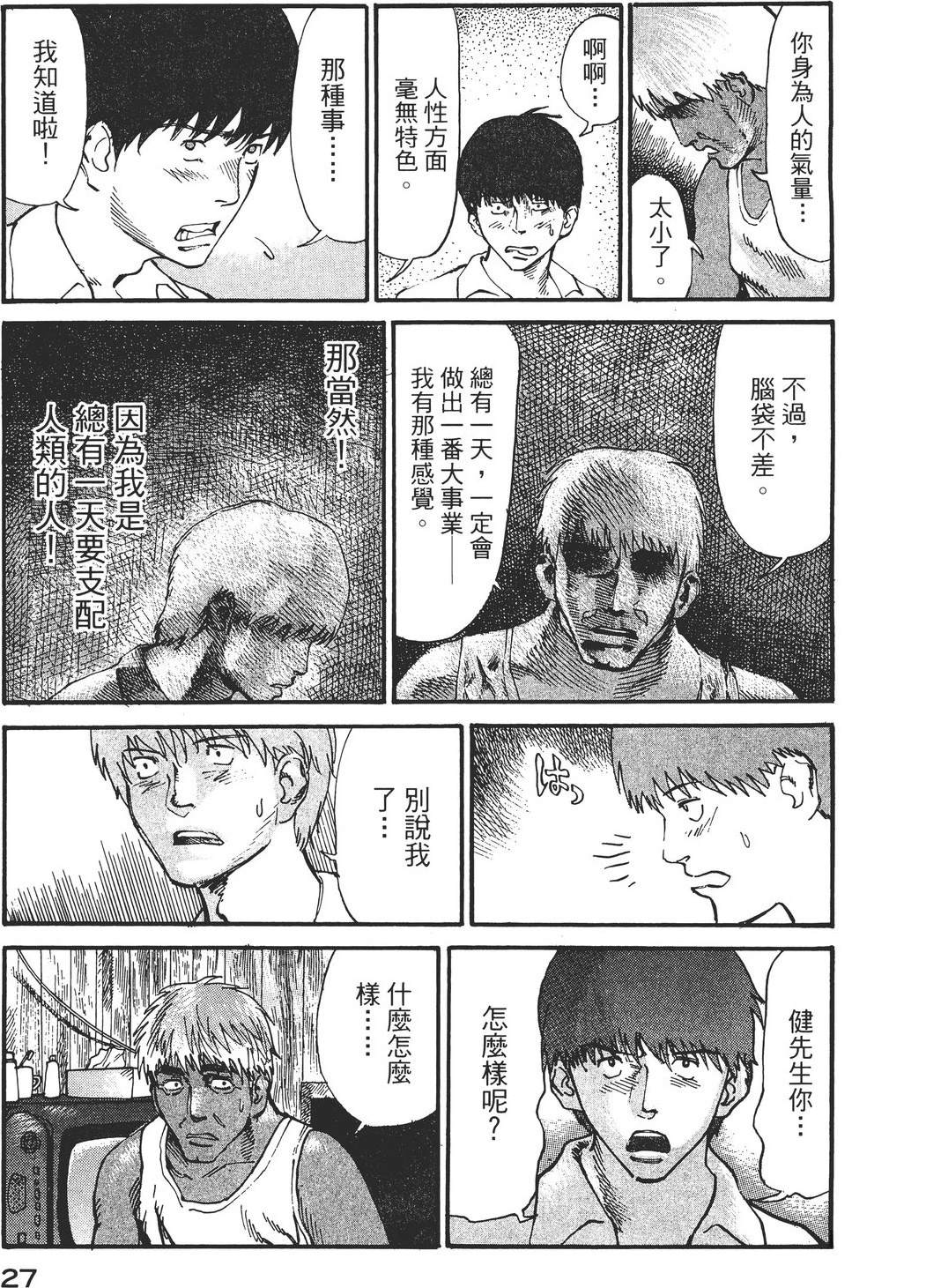 第2卷29