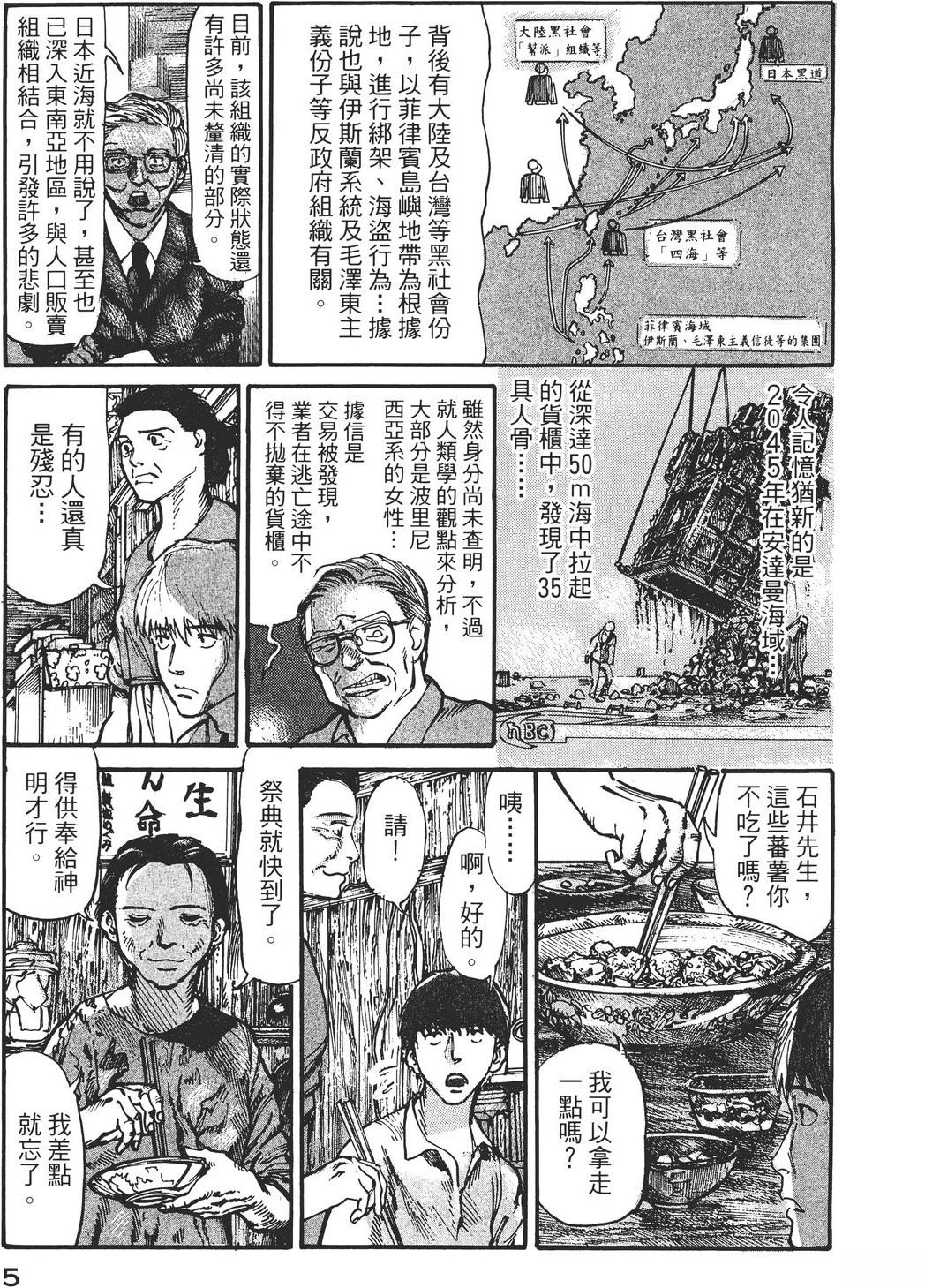 第2卷7