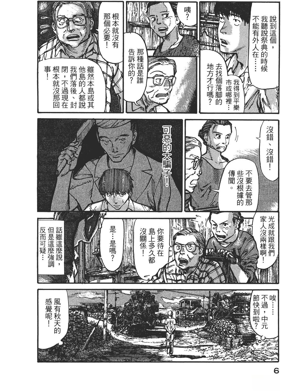 第2卷8