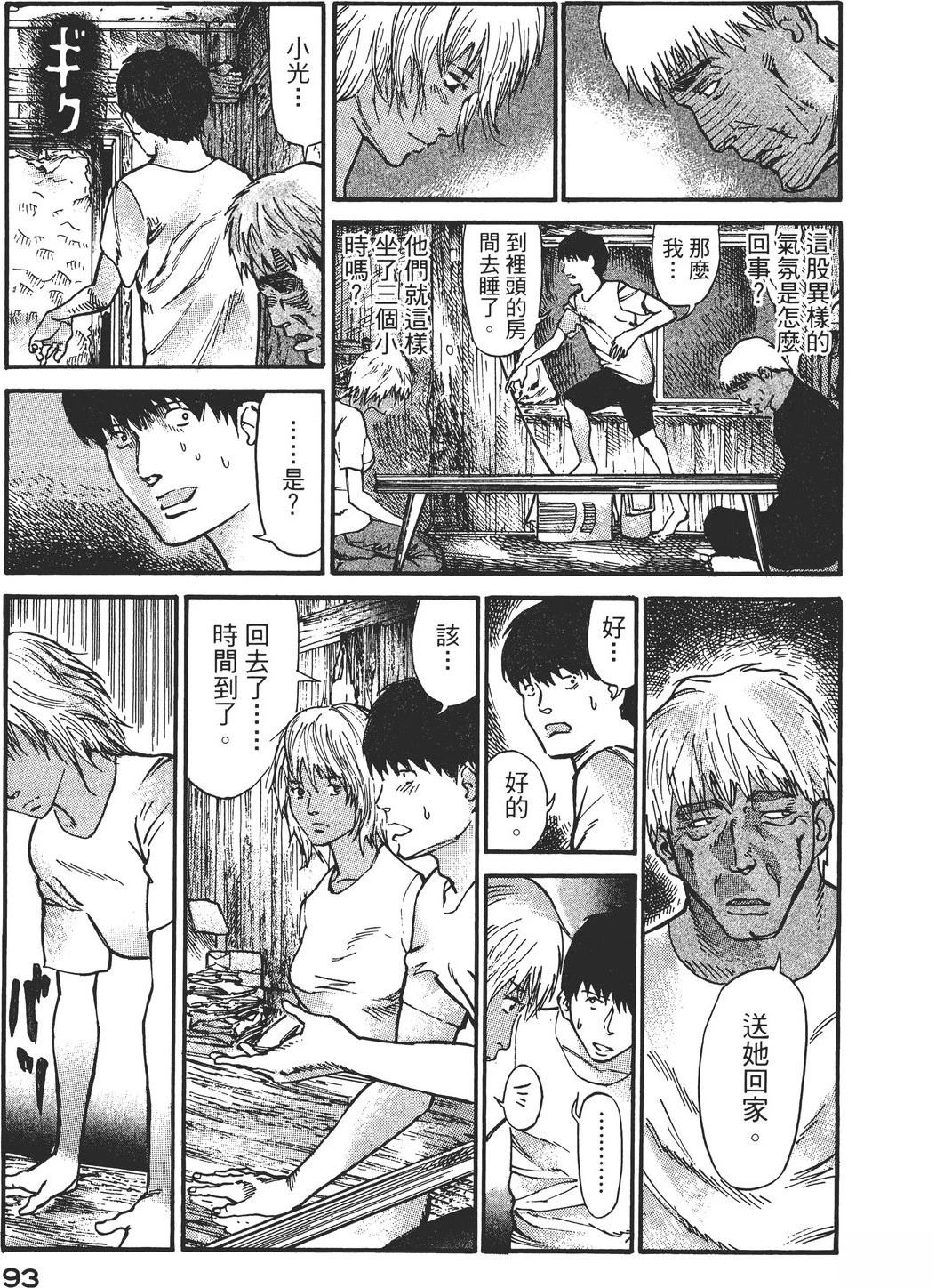 第2卷95