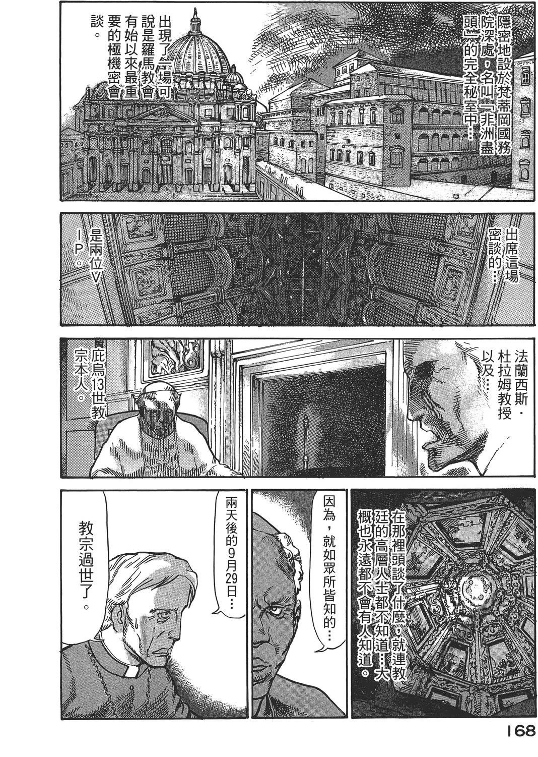 第3卷170