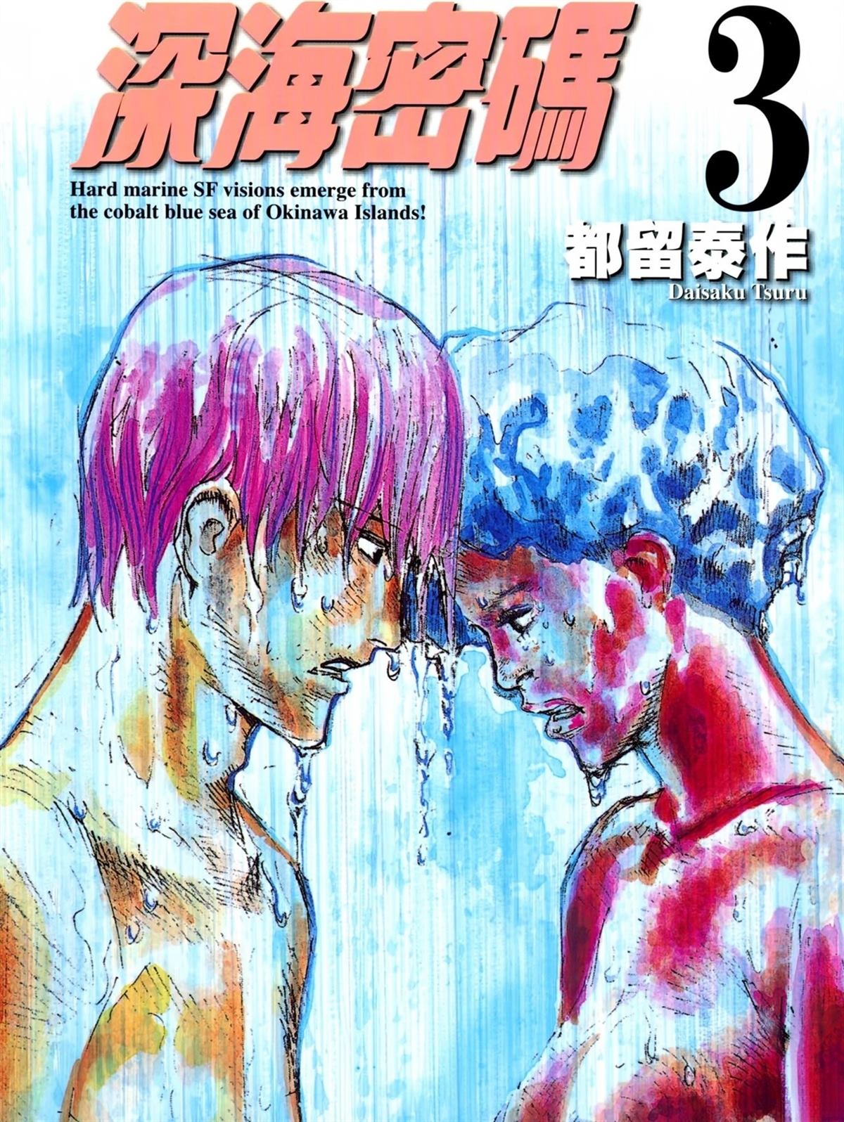 第3卷2