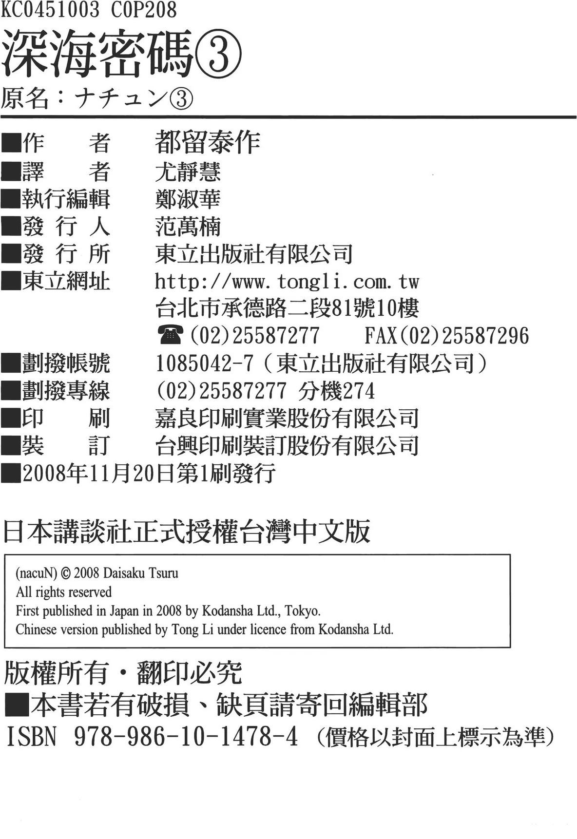 第3卷208