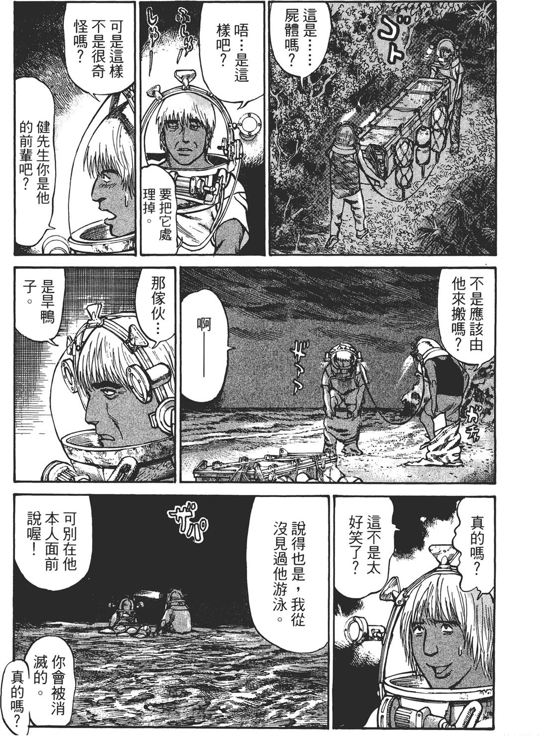 第4卷197