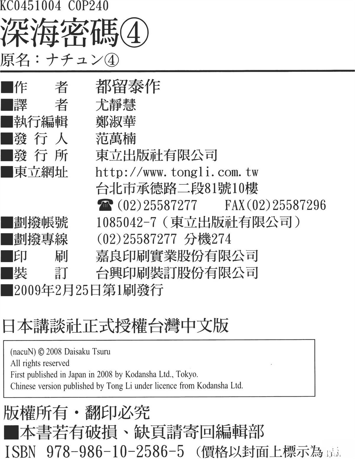 第4卷240