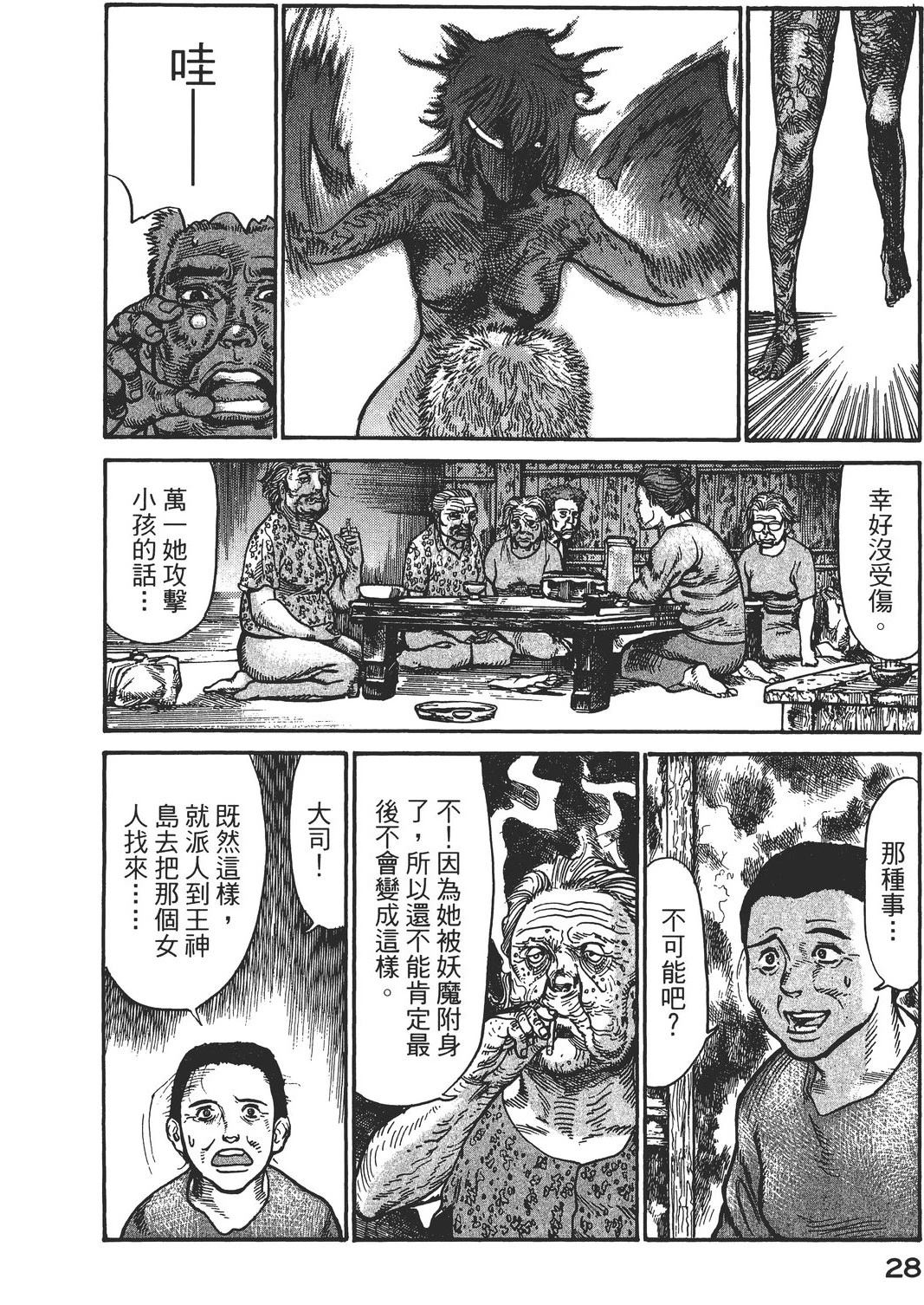 第4卷30