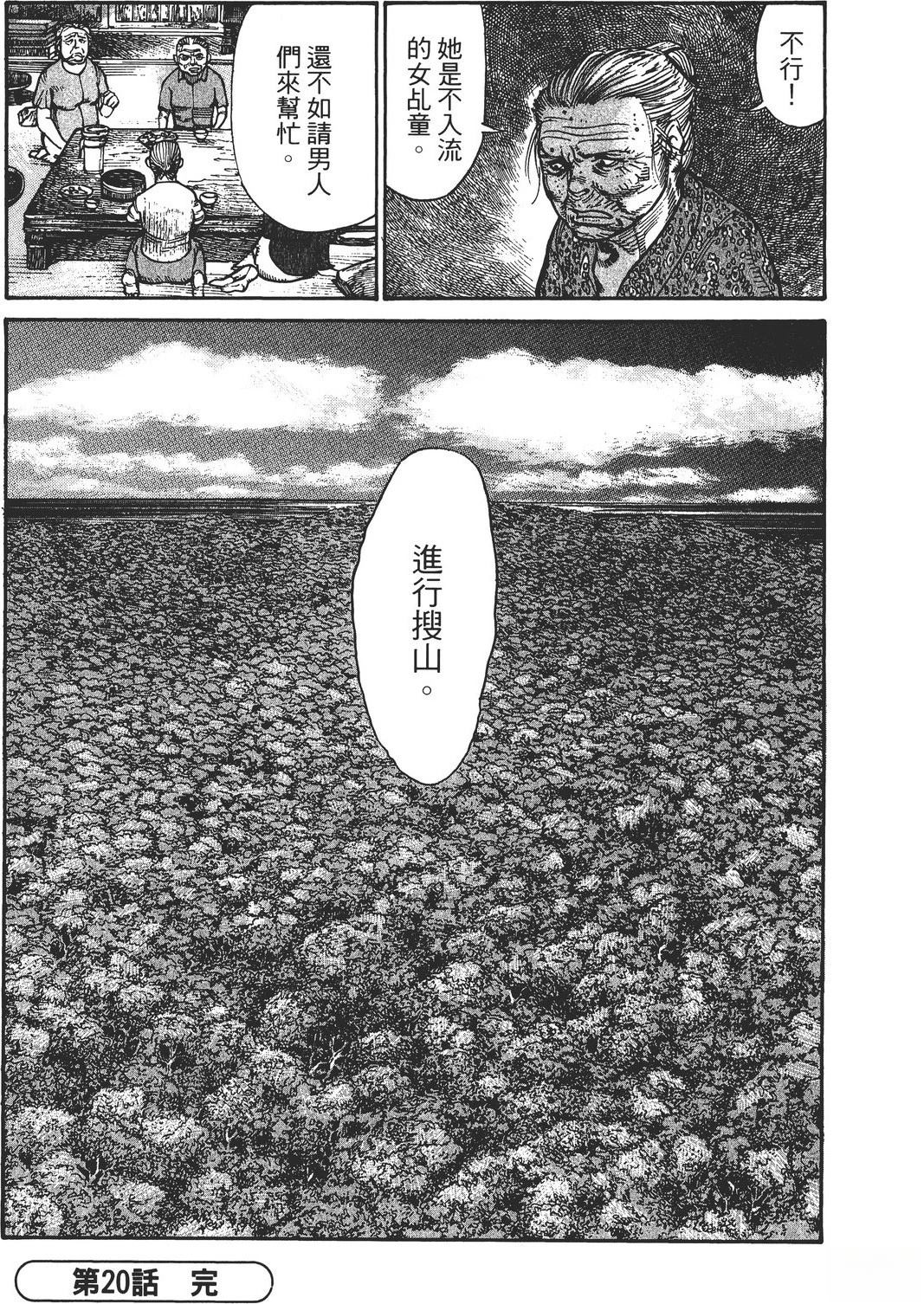 第4卷31