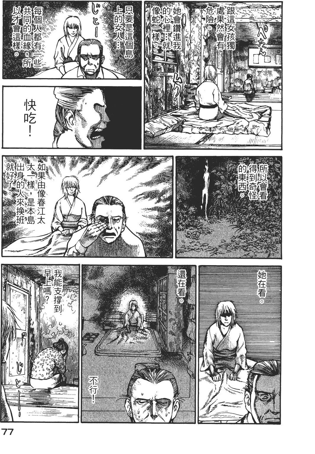 第4卷79