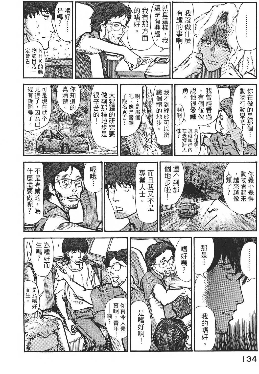 第1卷138