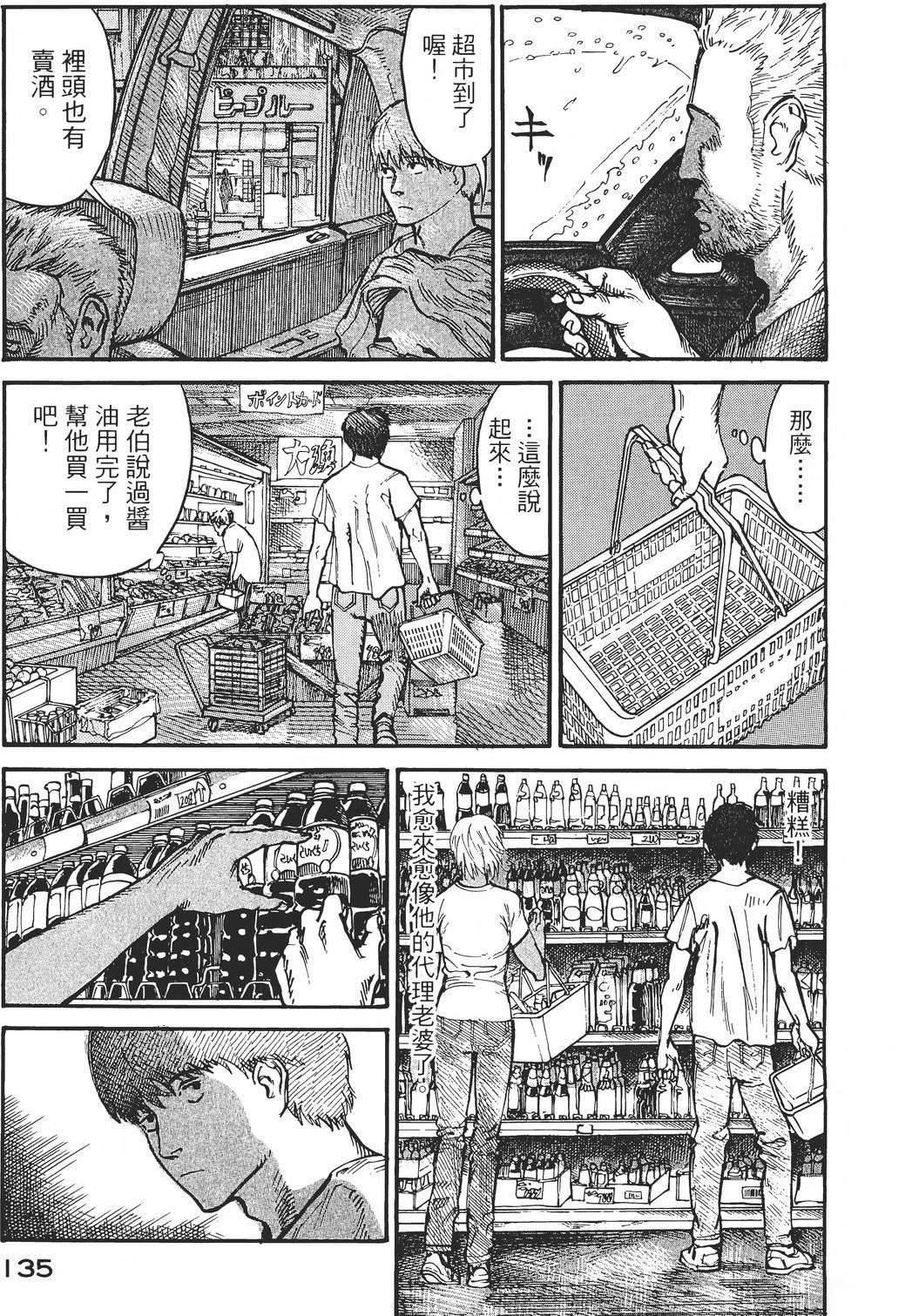 第1卷139