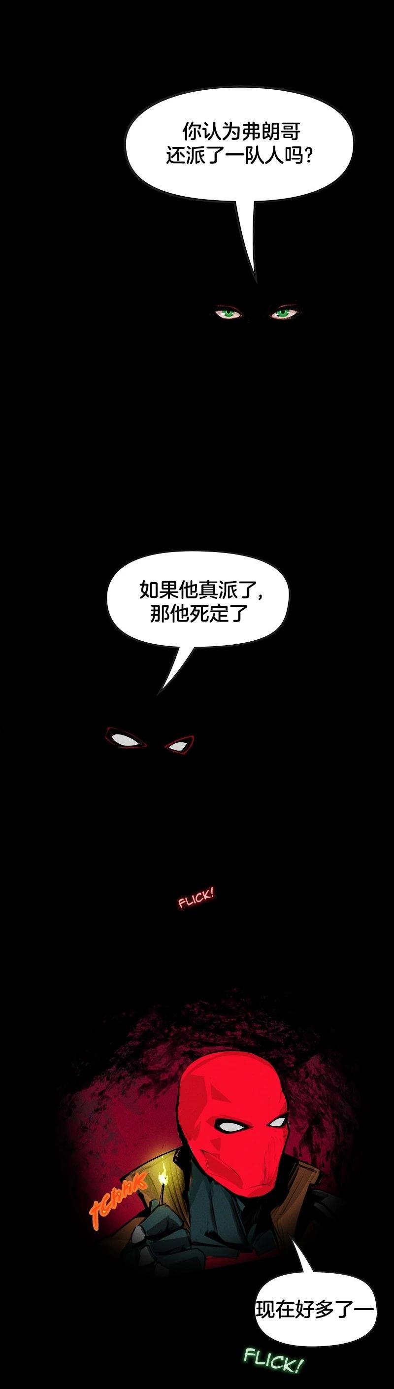 第2话18