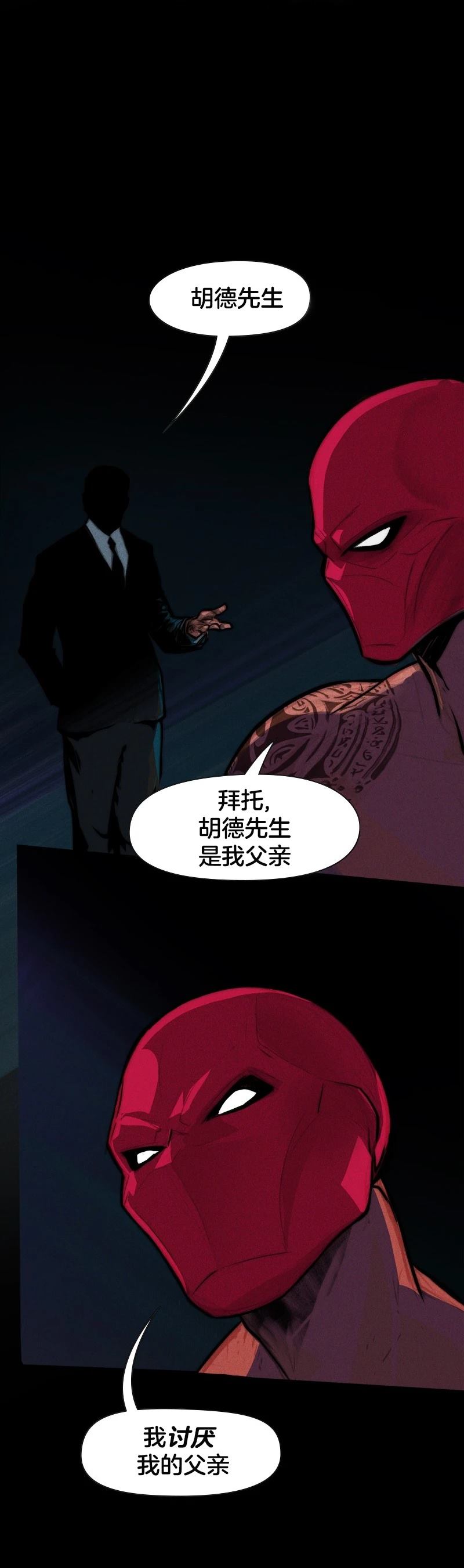 第2话2