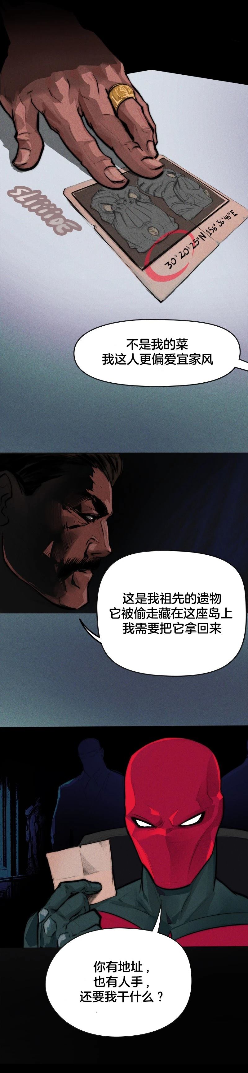 第2话6