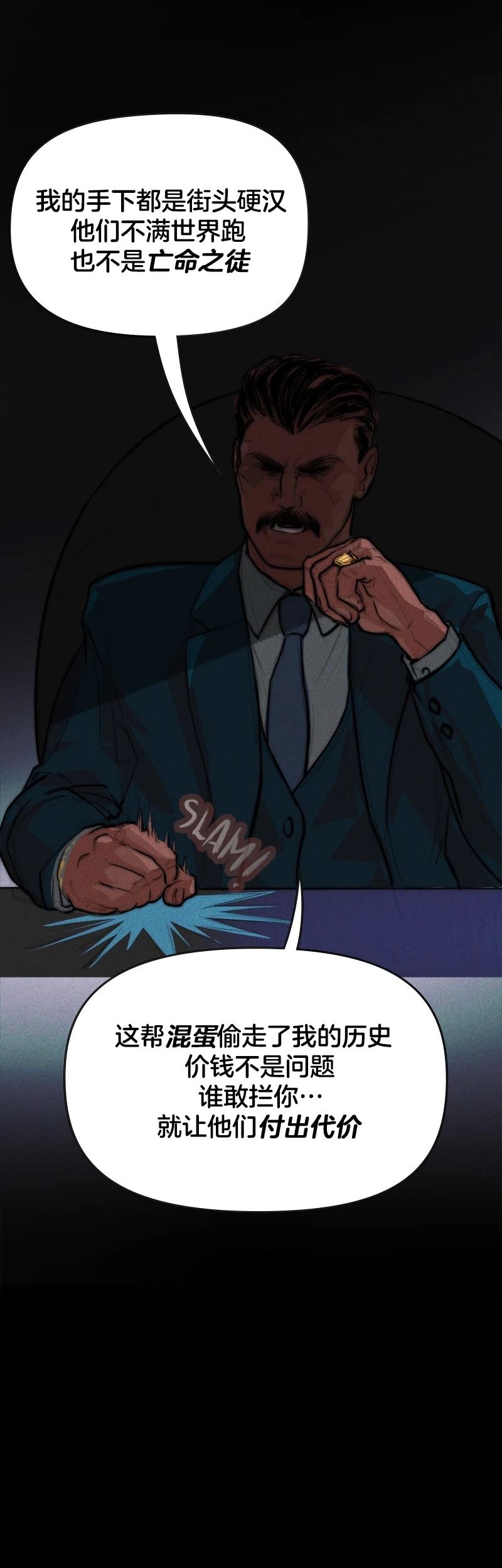 第2话7