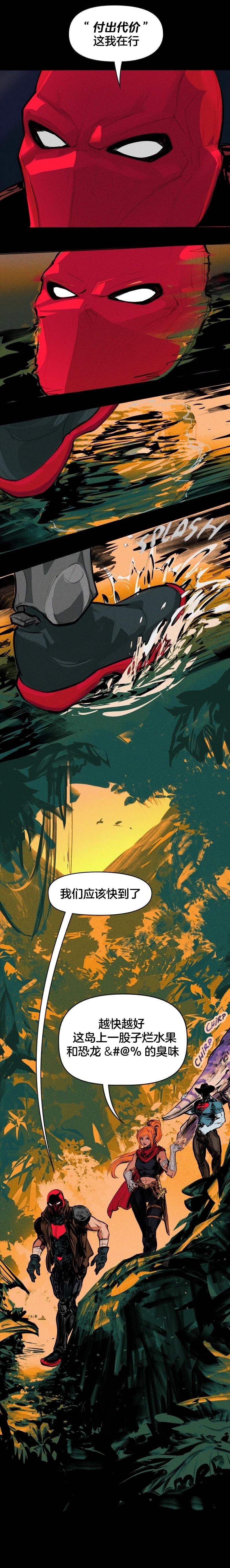 第2话8