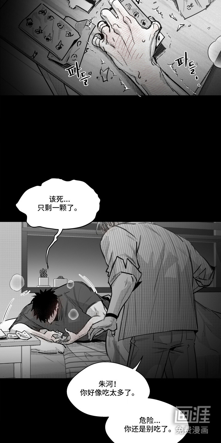第14话4