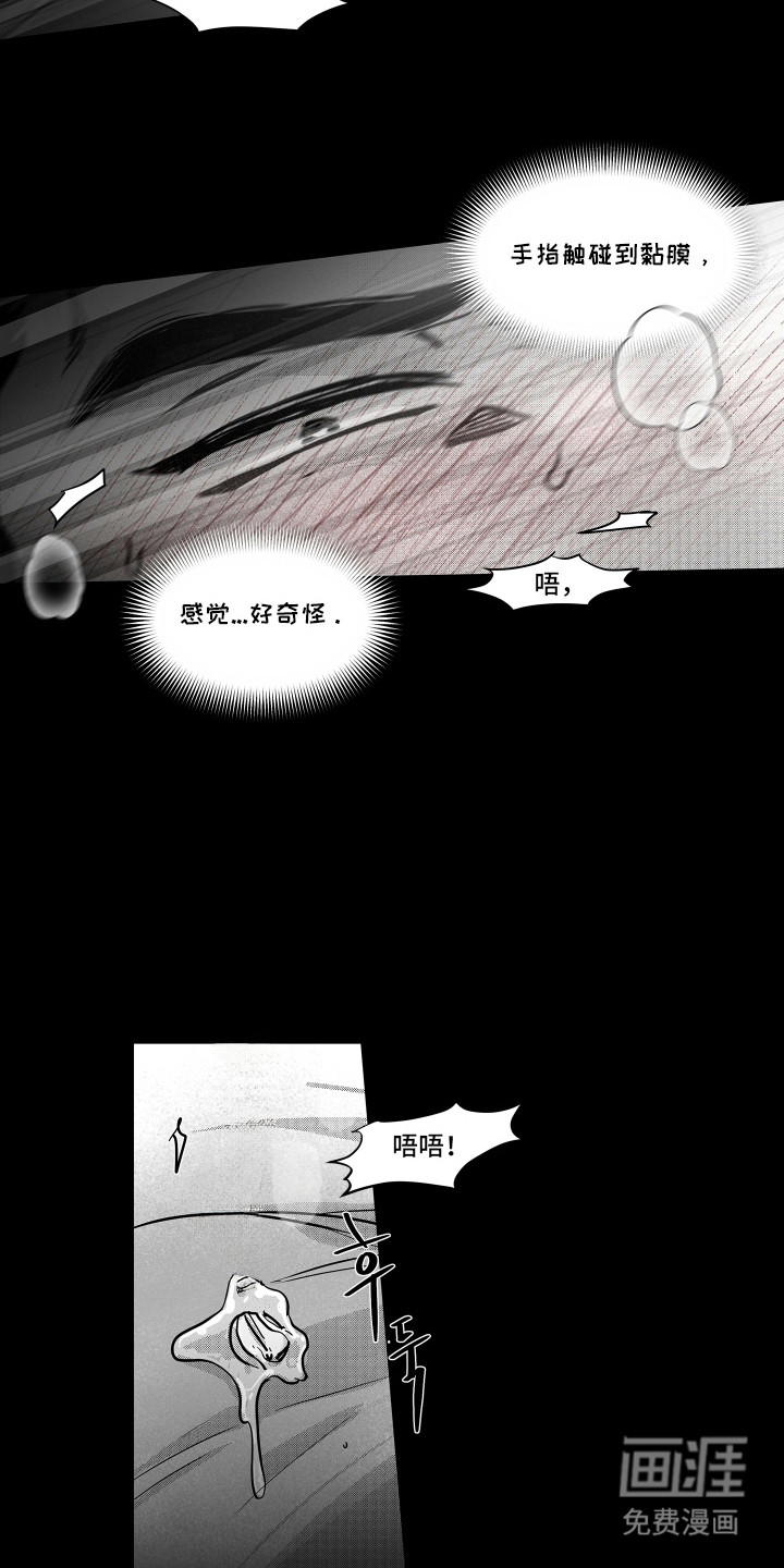 第14话8