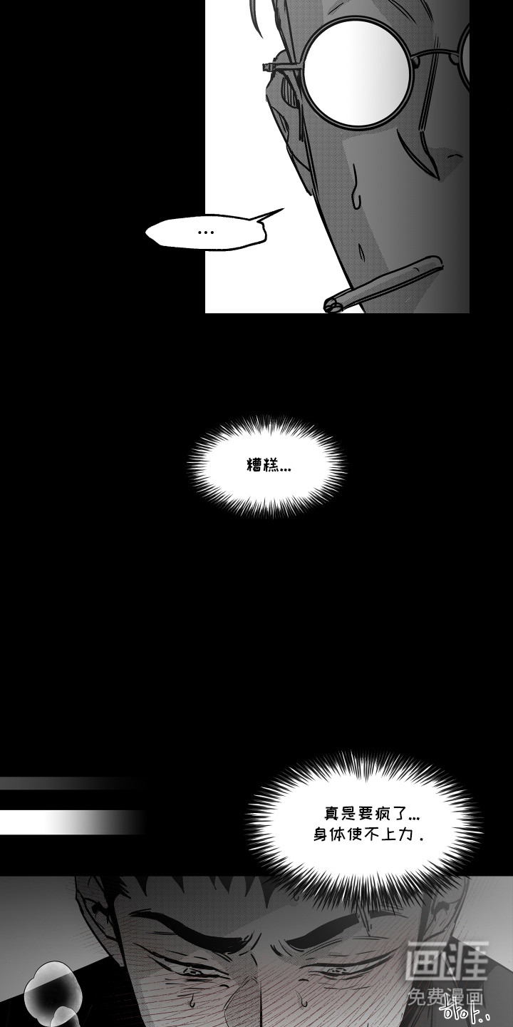 第9话8