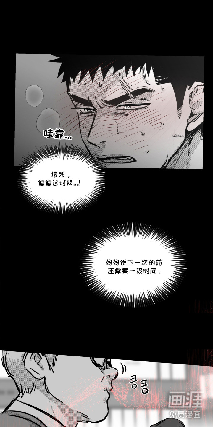 第8话11