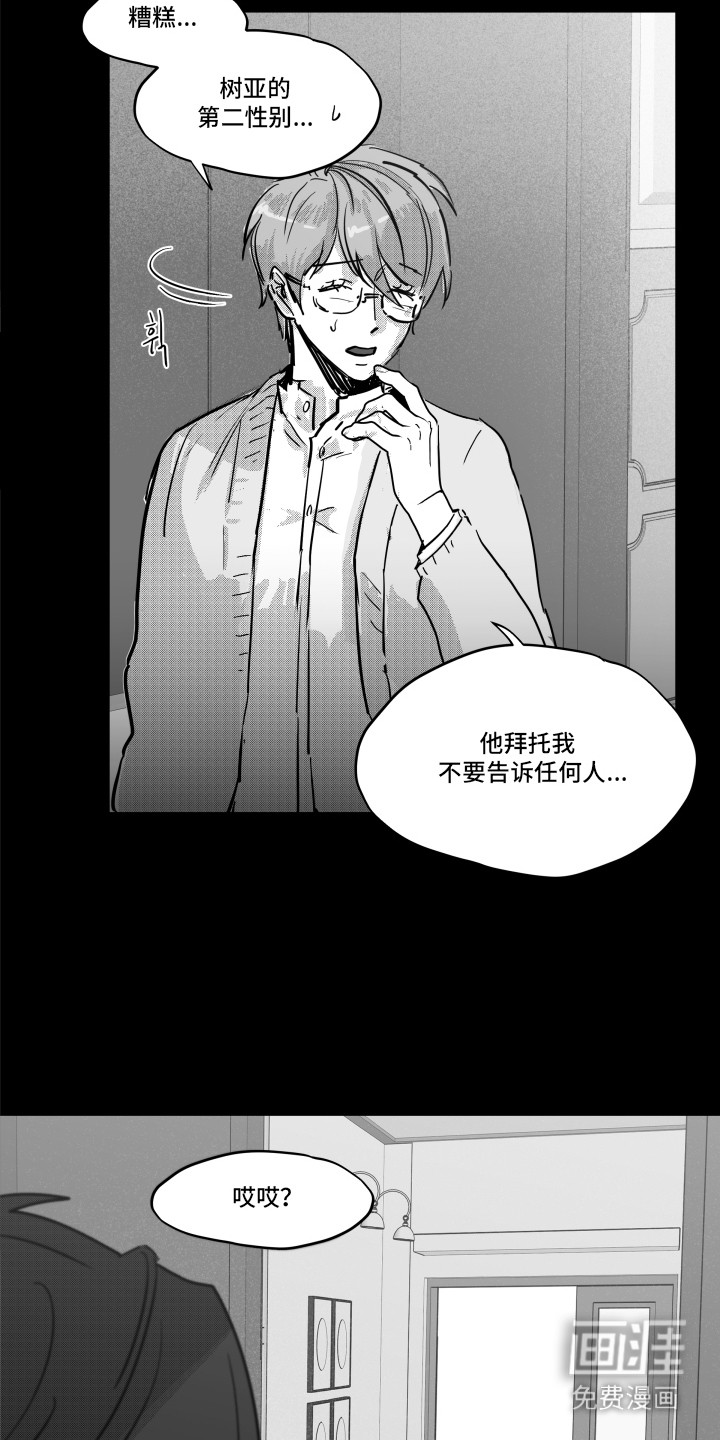 第7话4