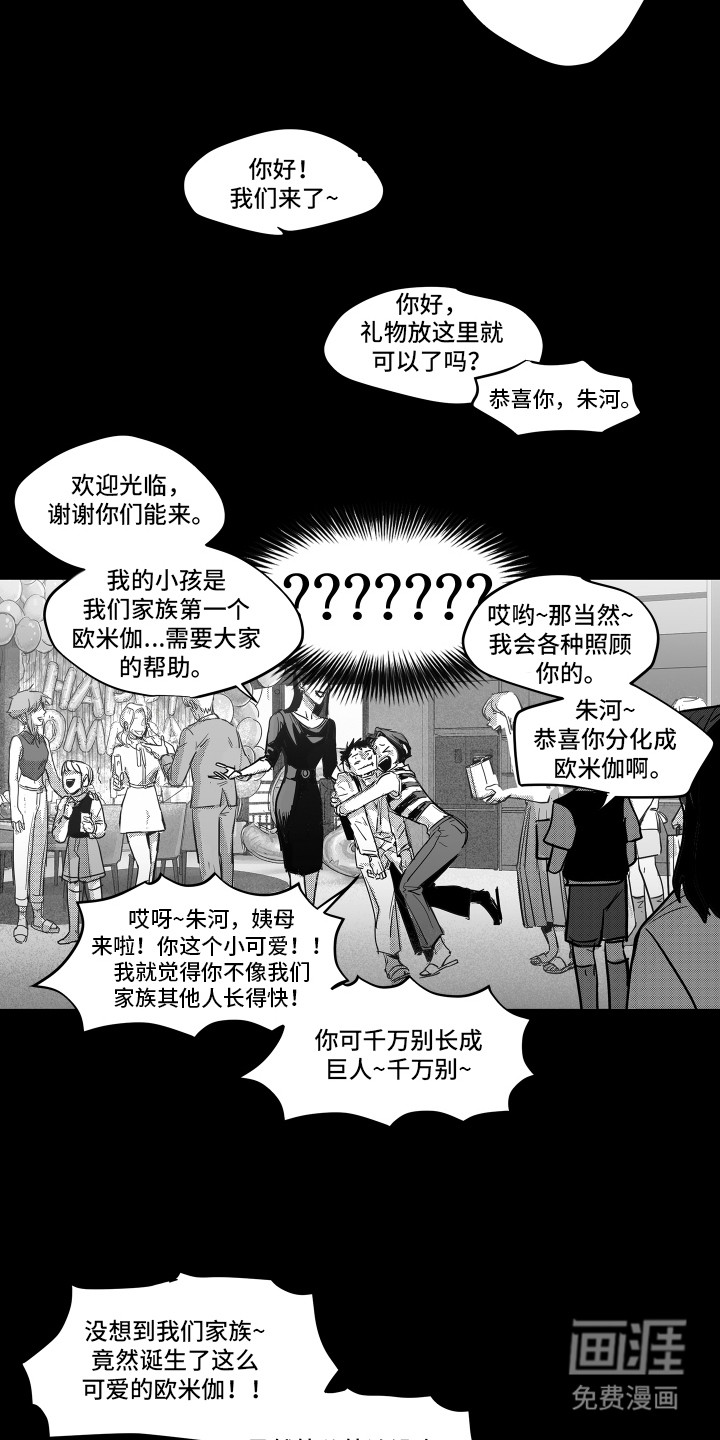 第6话5