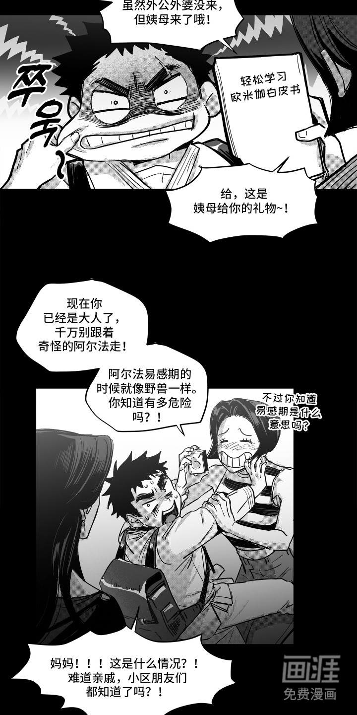 第6话6