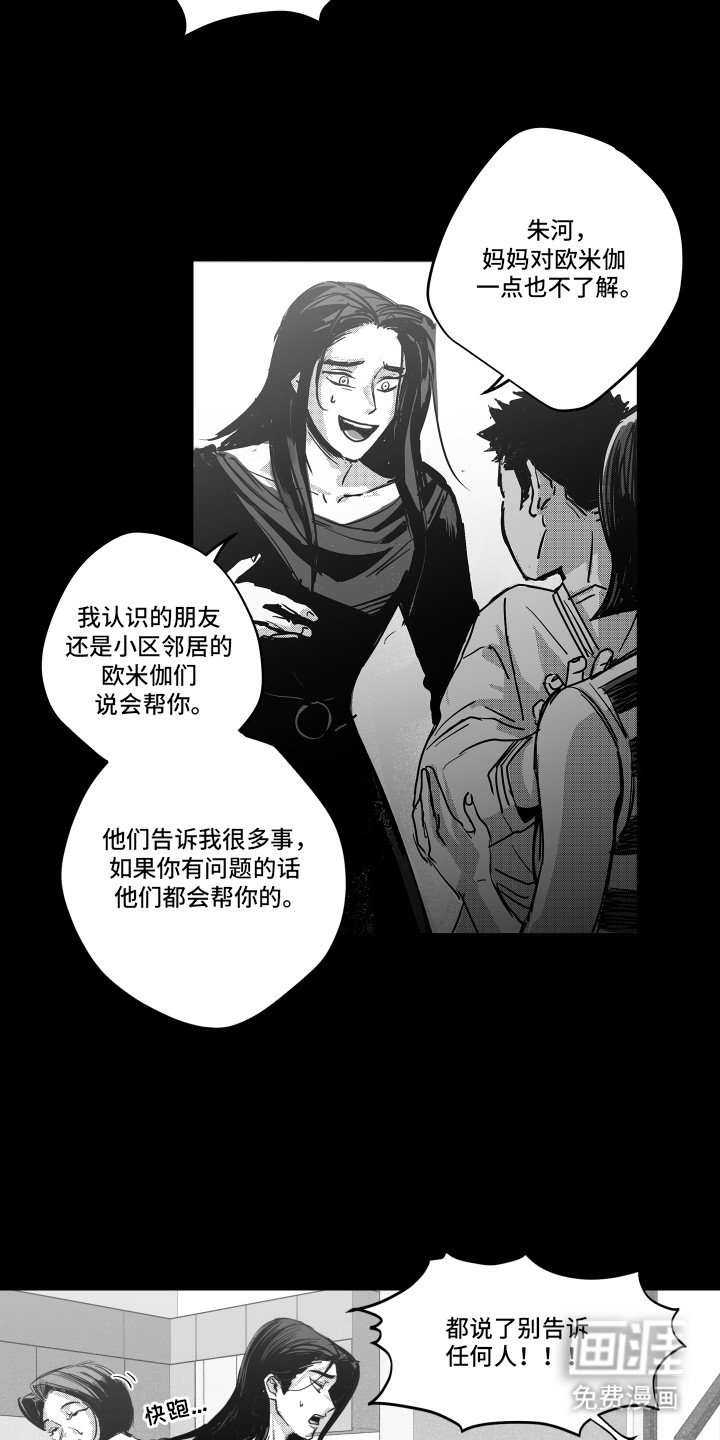 第6话7