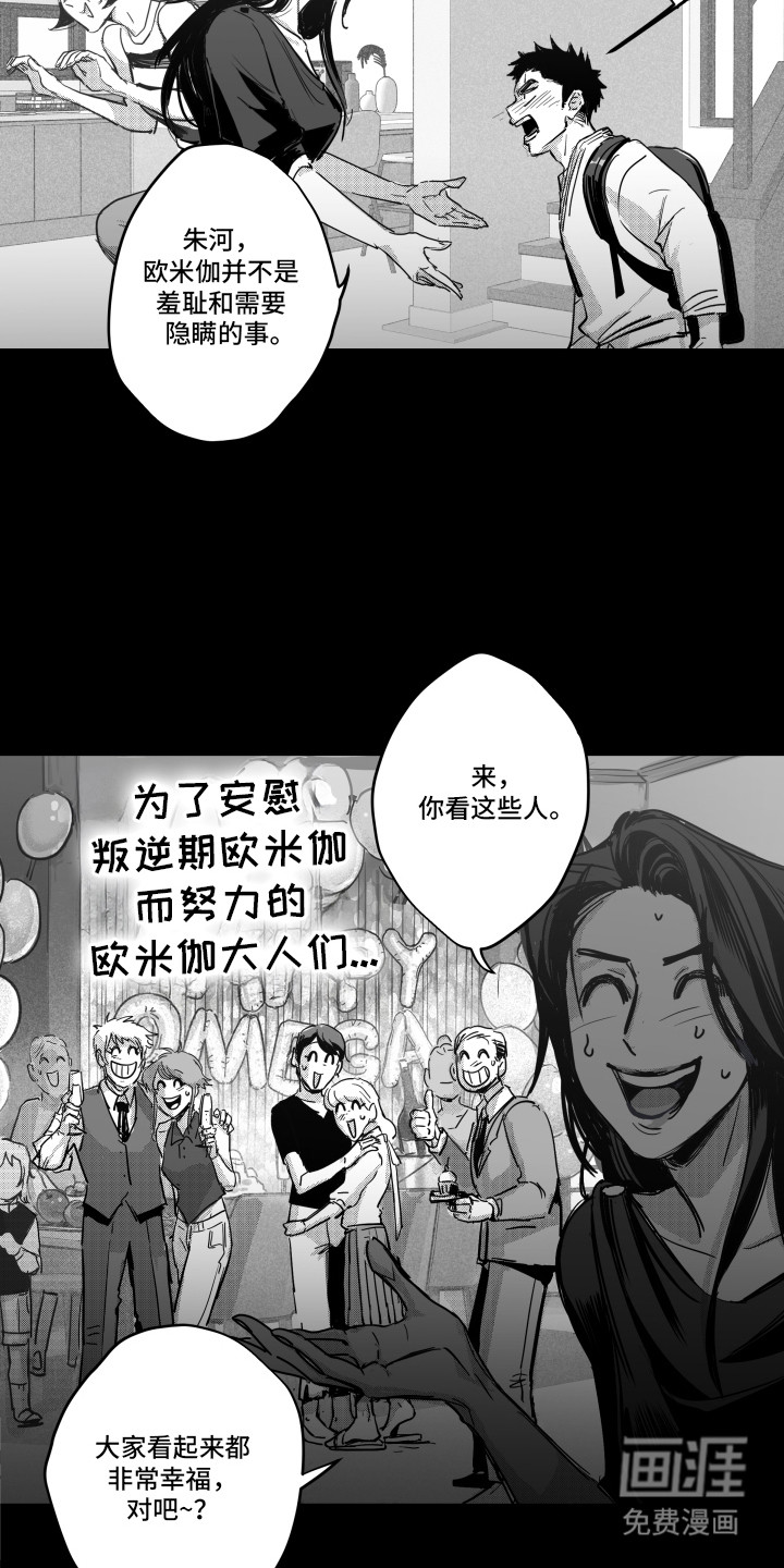 第6话8
