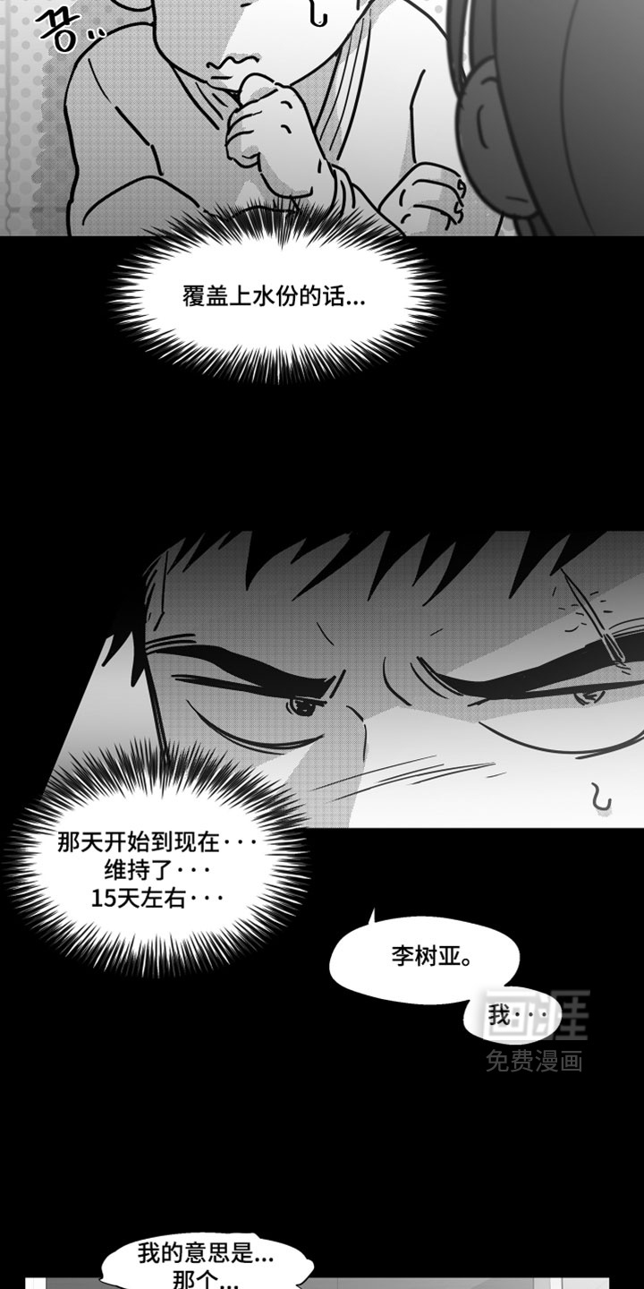 第18话16