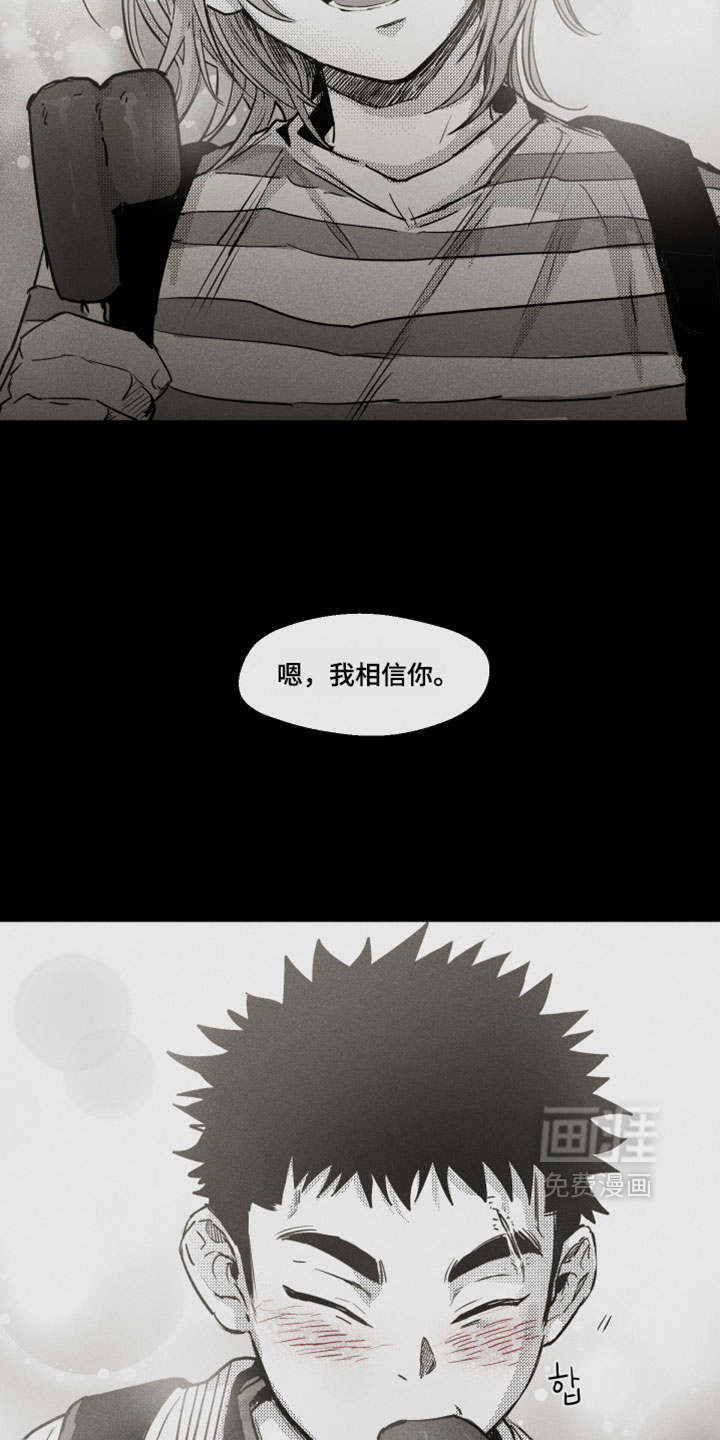 第21话9