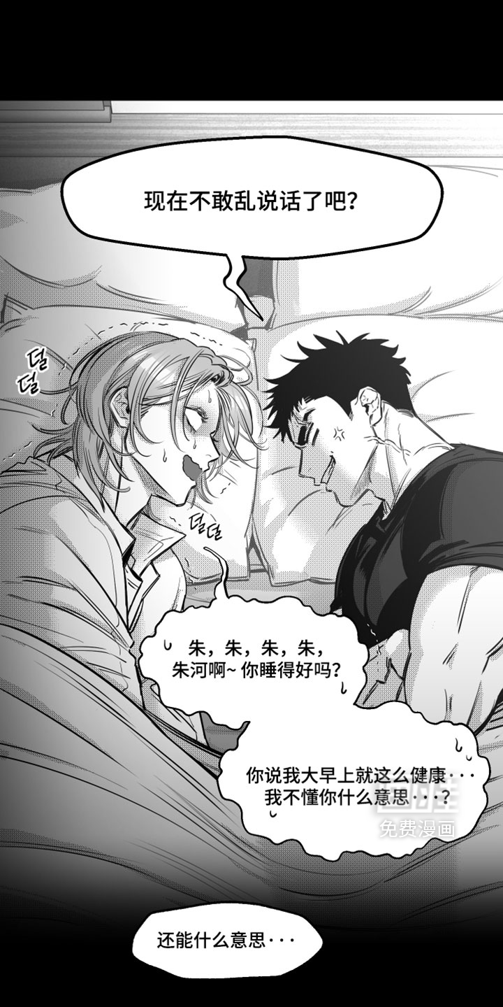 第26话4