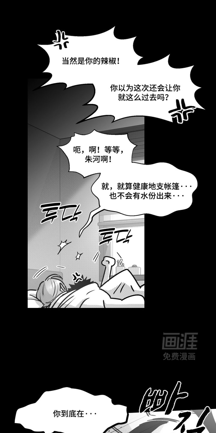 第26话5