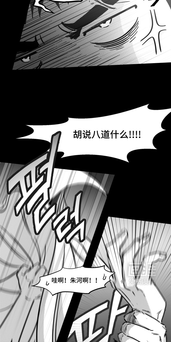 第26话6
