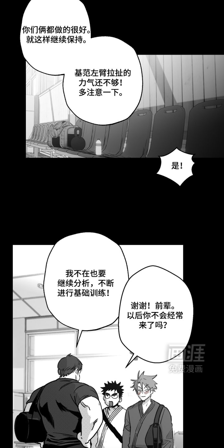 第23话6