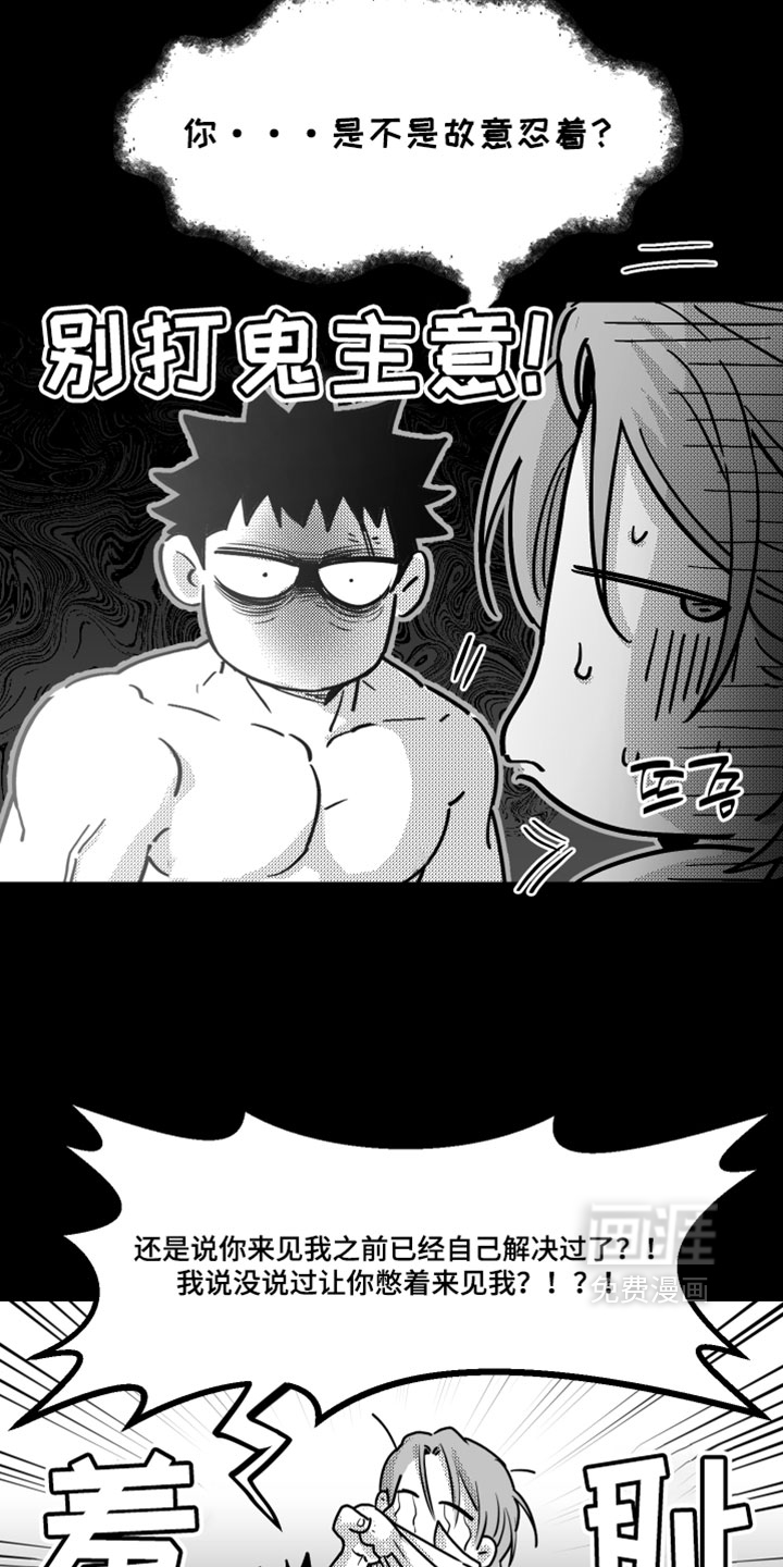 第25话5