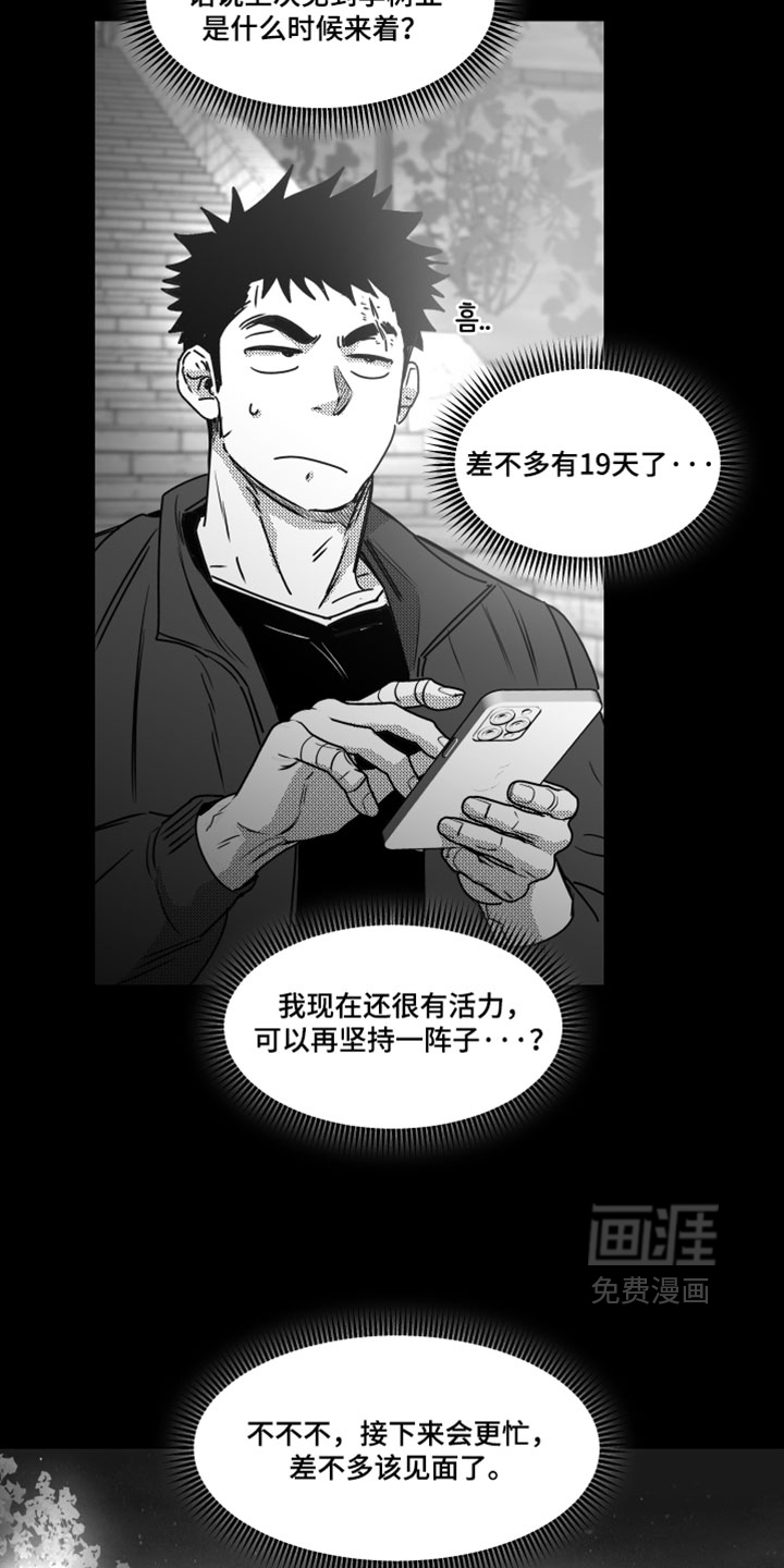 第24话26