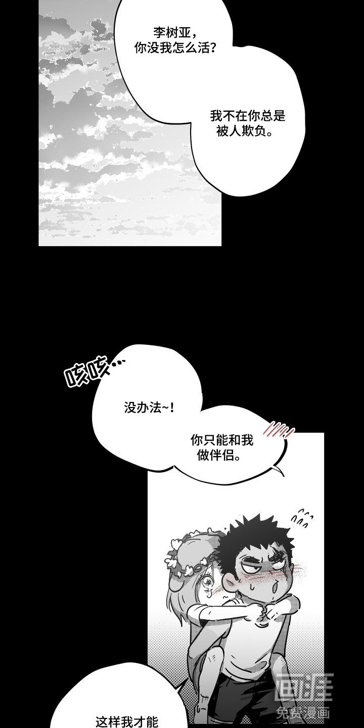 第2话9