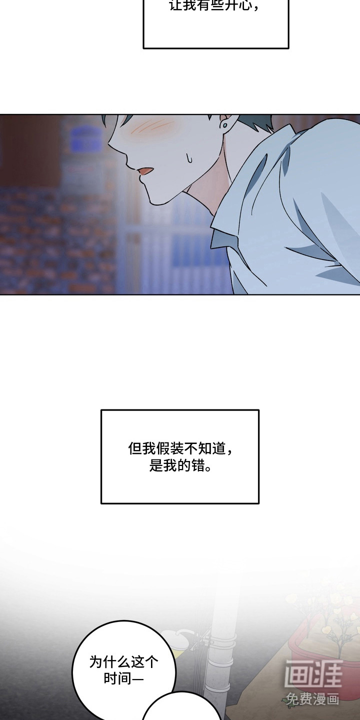 第13话19