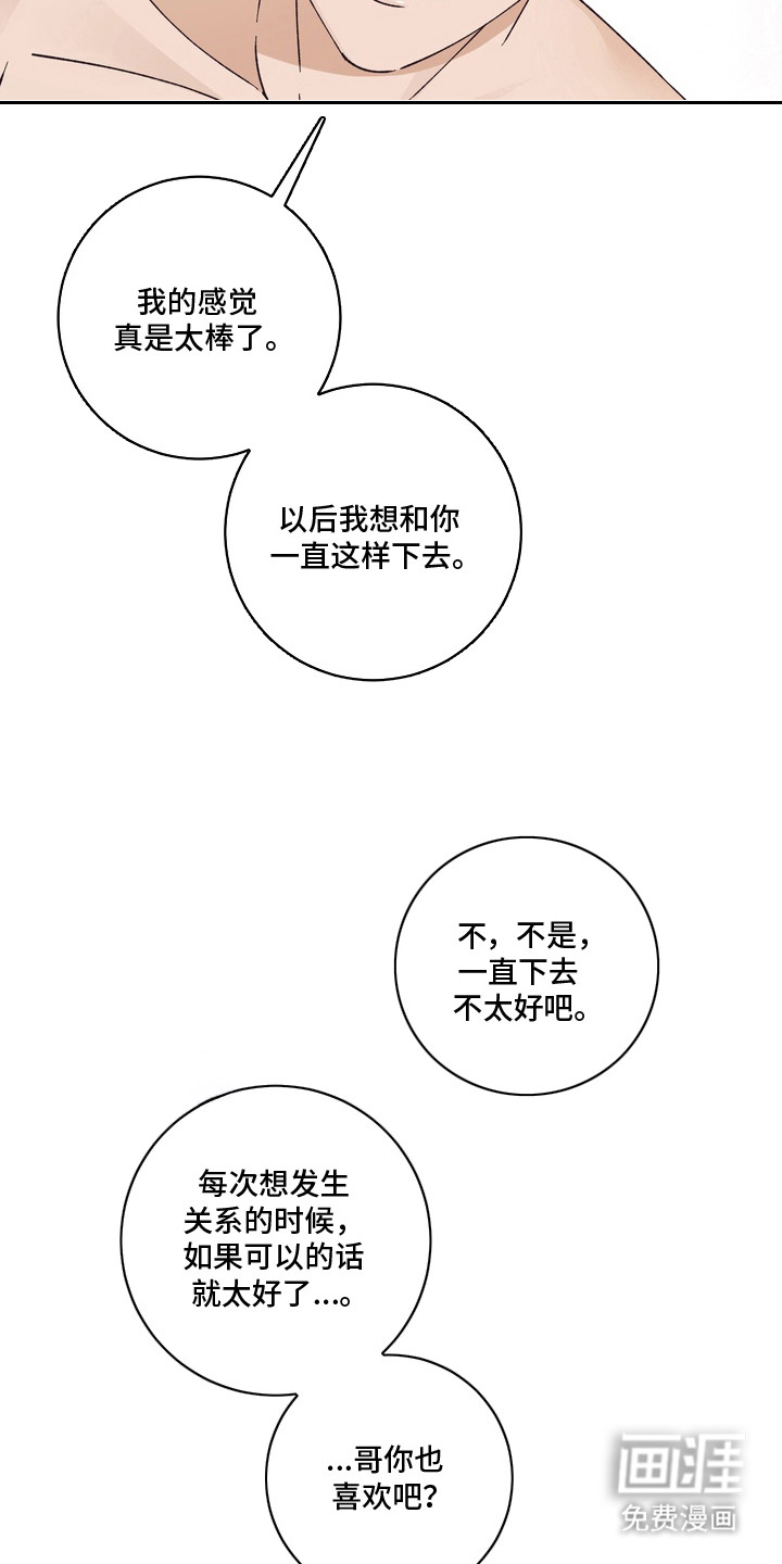 第7话2
