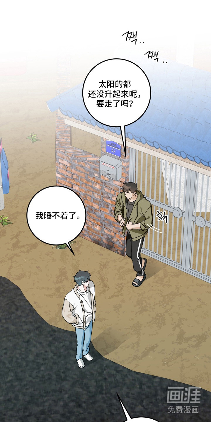 第7话8