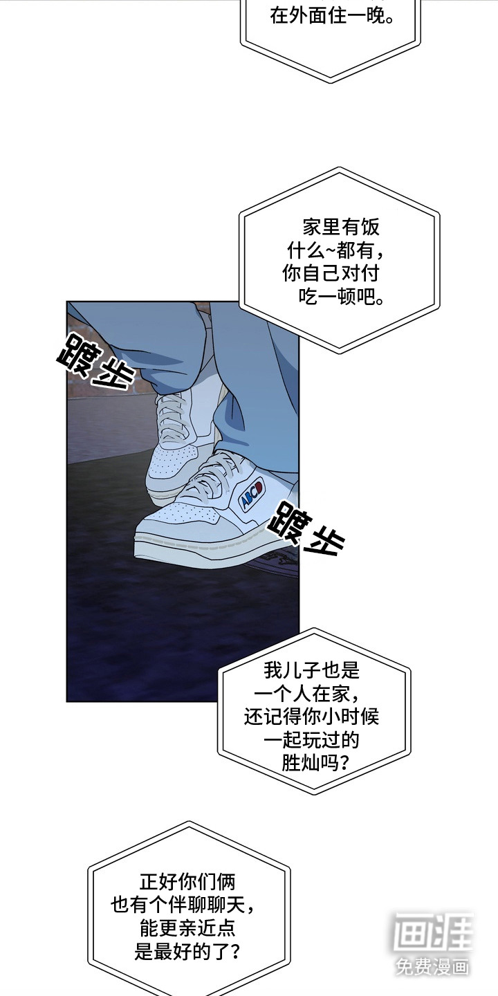 第2话11