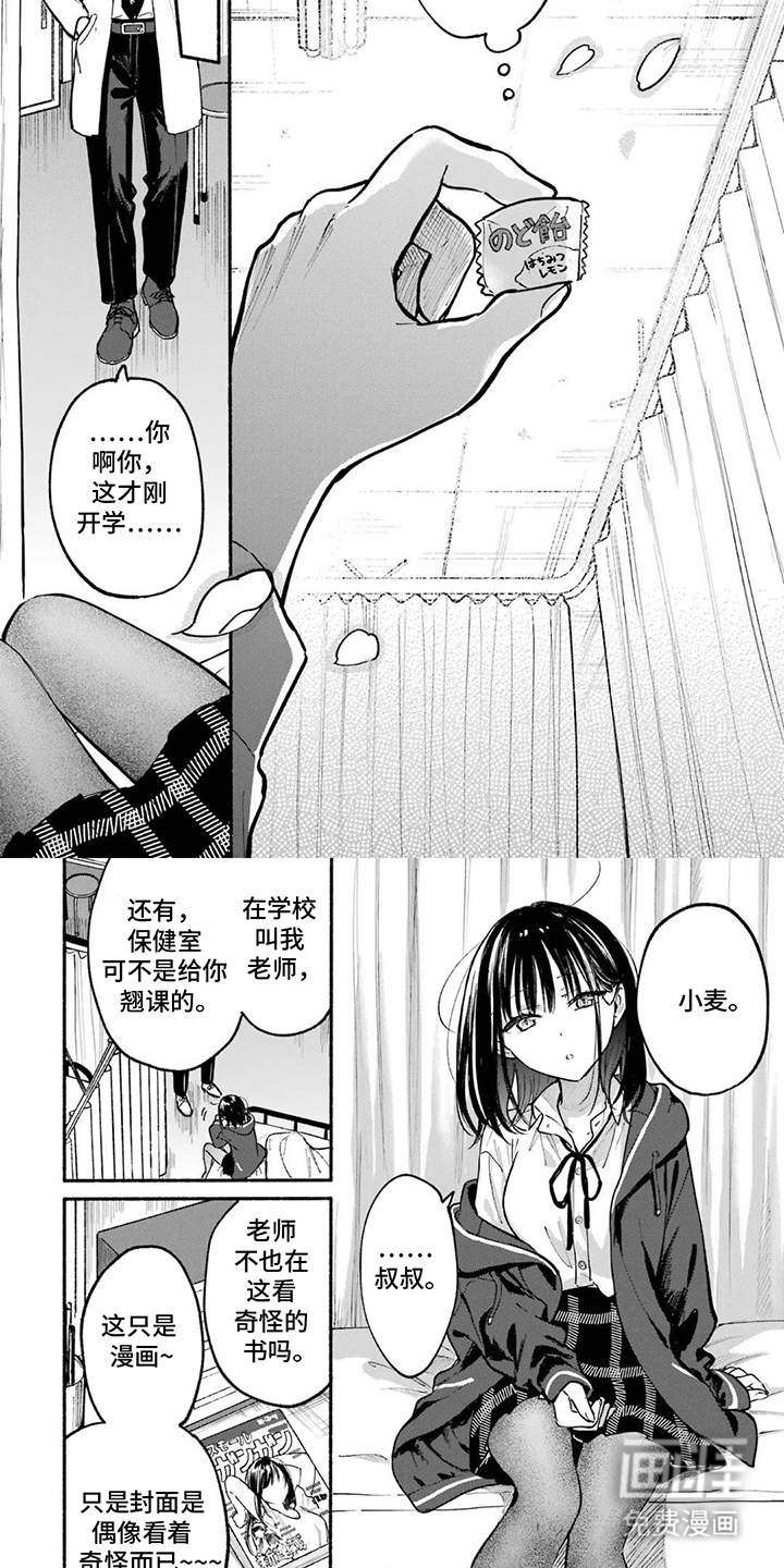 第17话3