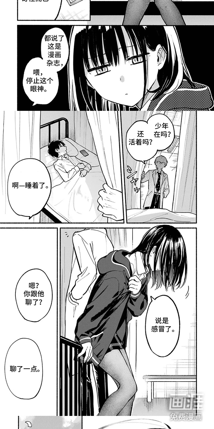 第17话4